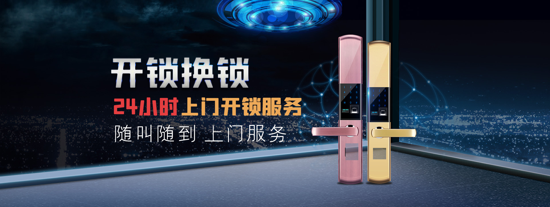 呼和浩特回民区banner02