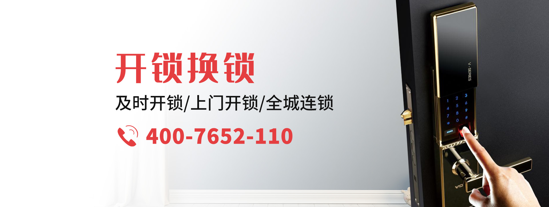 呼和浩特回民区banner